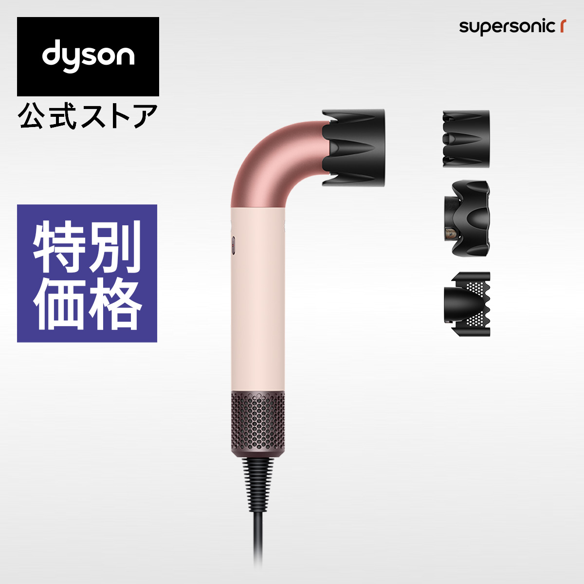 新品未開封 dysonドライヤー HD17 VLP 最も安い セラミックピンク