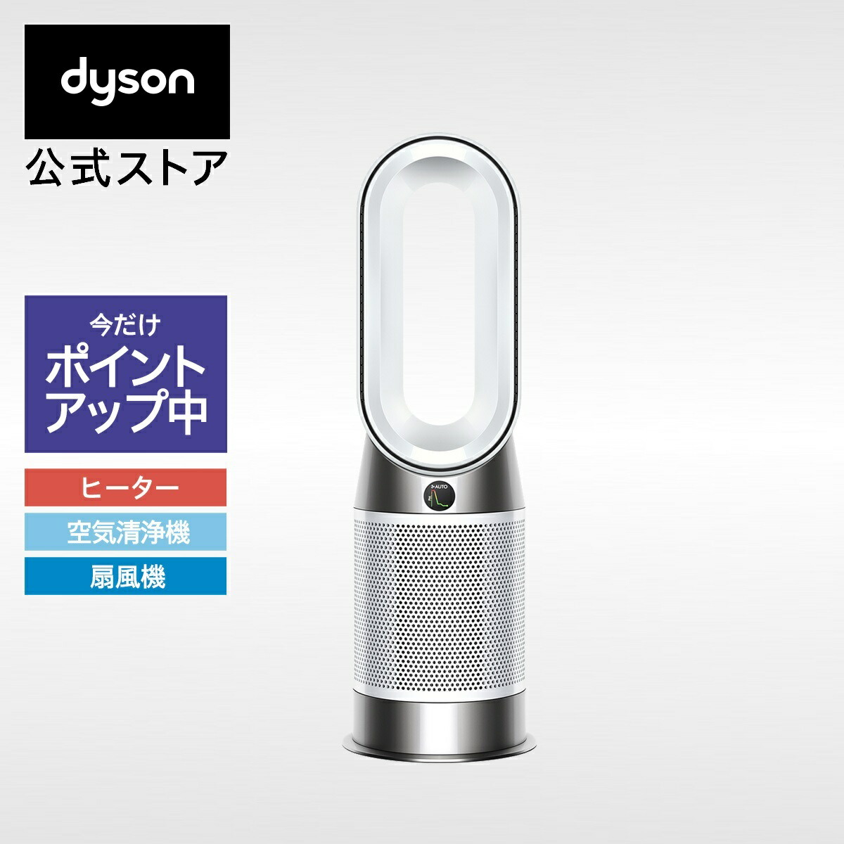 dyson ダイソン空気清浄機付き扇風機 AM11 羽根なし扇風機