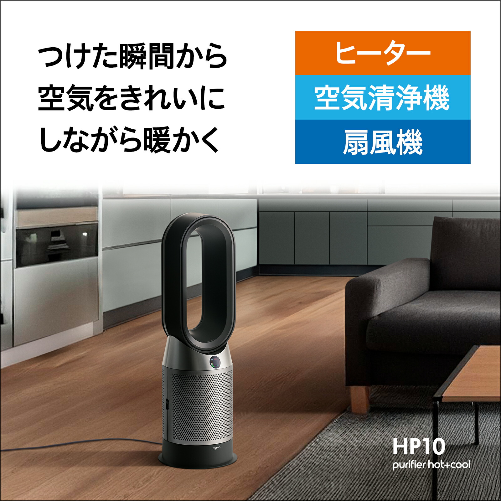 楽天市場】【期間限定P11倍】 ダイソン Dyson Purifier Hot+Cool Gen1