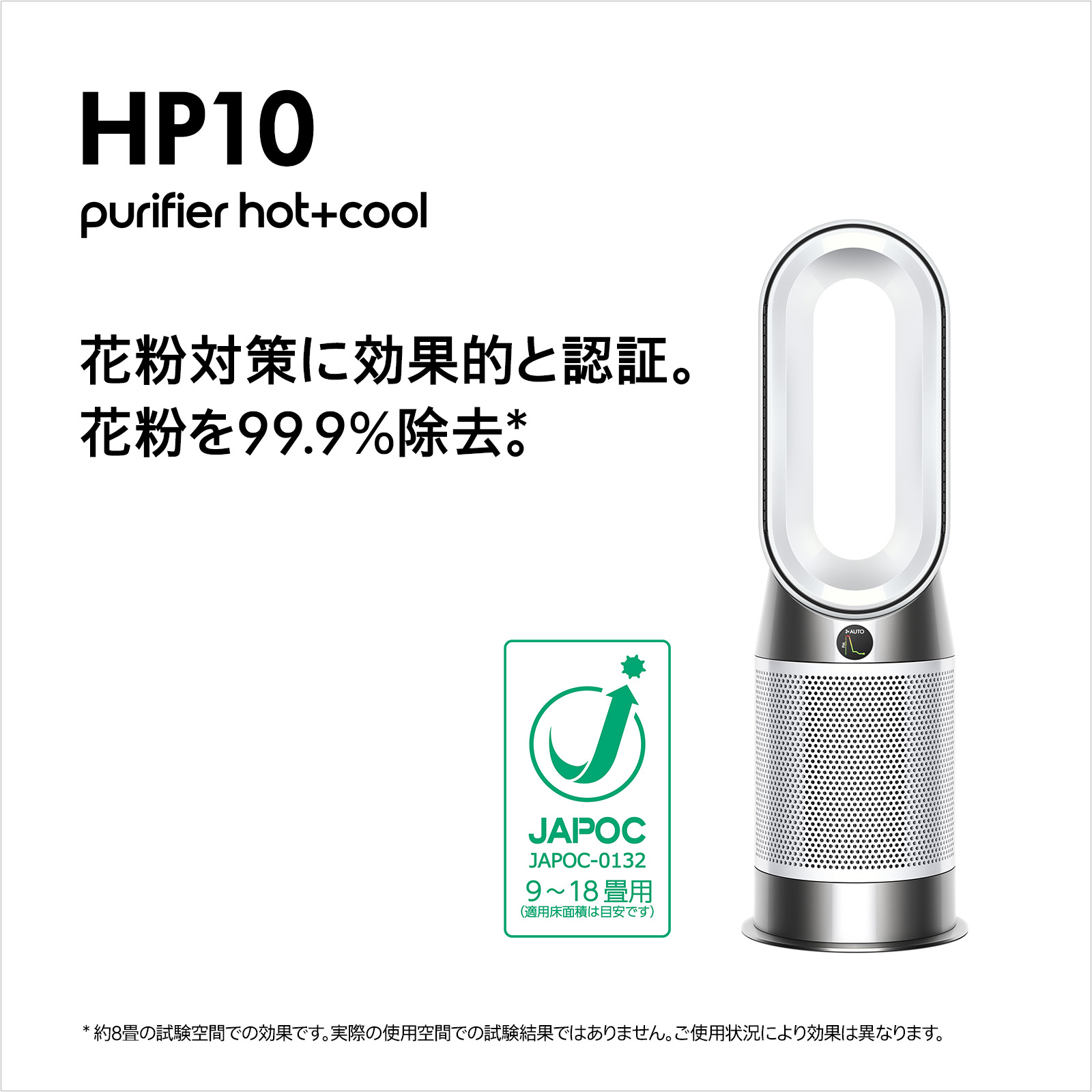 楽天市場】【期間限定P11倍】 ダイソン Dyson Purifier Hot + Cool
