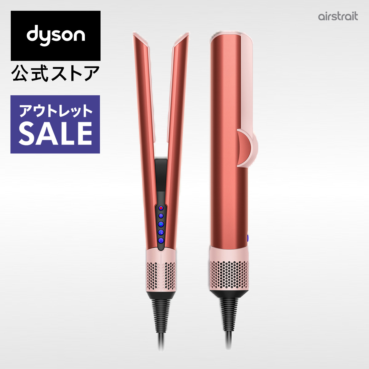 箱付き、新中古ダイソンヘアアイロン限定色(レッド)
