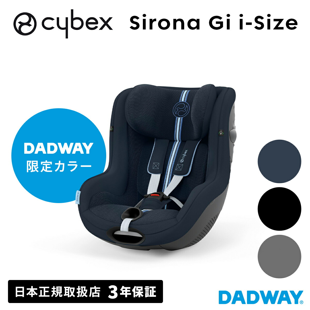 楽天市場】CYBEX サイベックス シローナ G i-Size | チャイルドシート