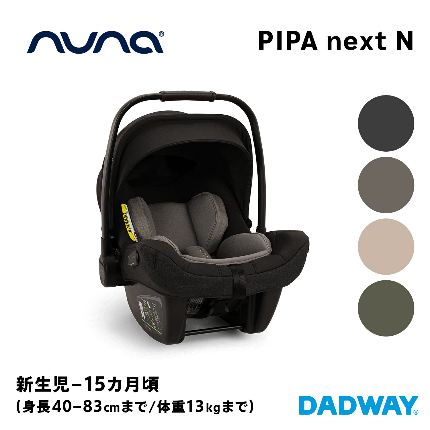 美品】NUNA BASE 注文 next チャイルドシートベース 美品】nuna base