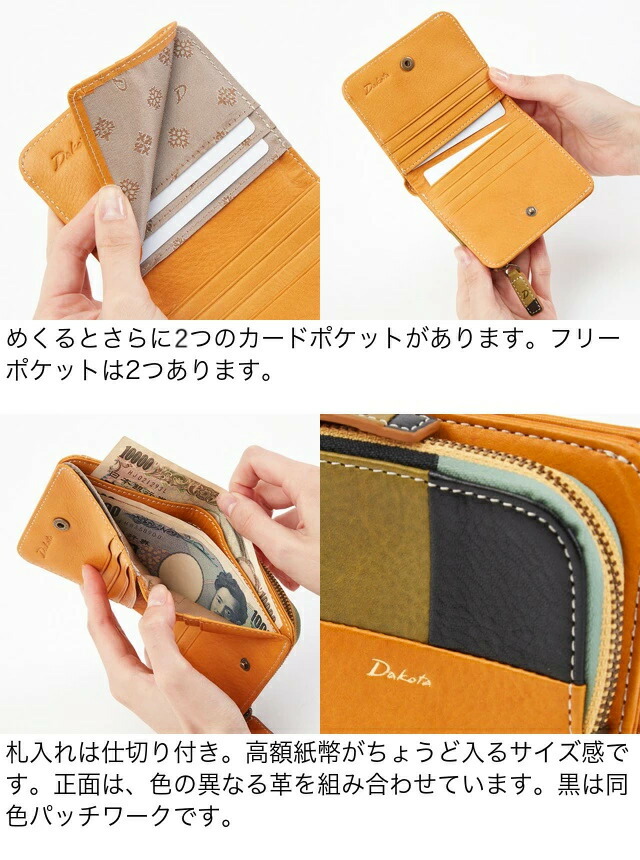 楽天市場】公式 Dakota ダコタ dakota ダコタ財布 二つ折り財布 ミニ