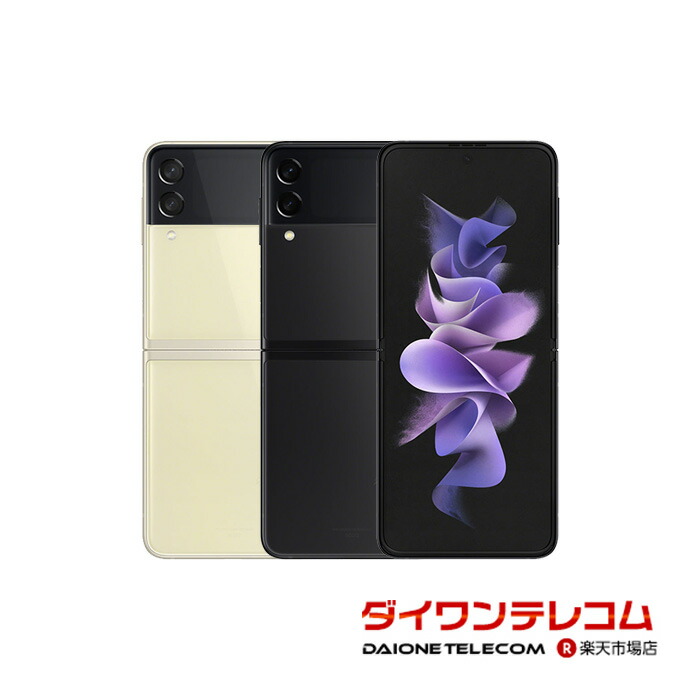 Galaxy Z Flip3 5G SIMフリー au版 SCG12 128GB
