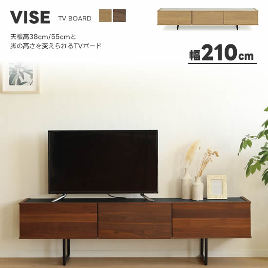 楽天市場】【送料無料】VISE バイス 幅210cm TVボード テレビボード