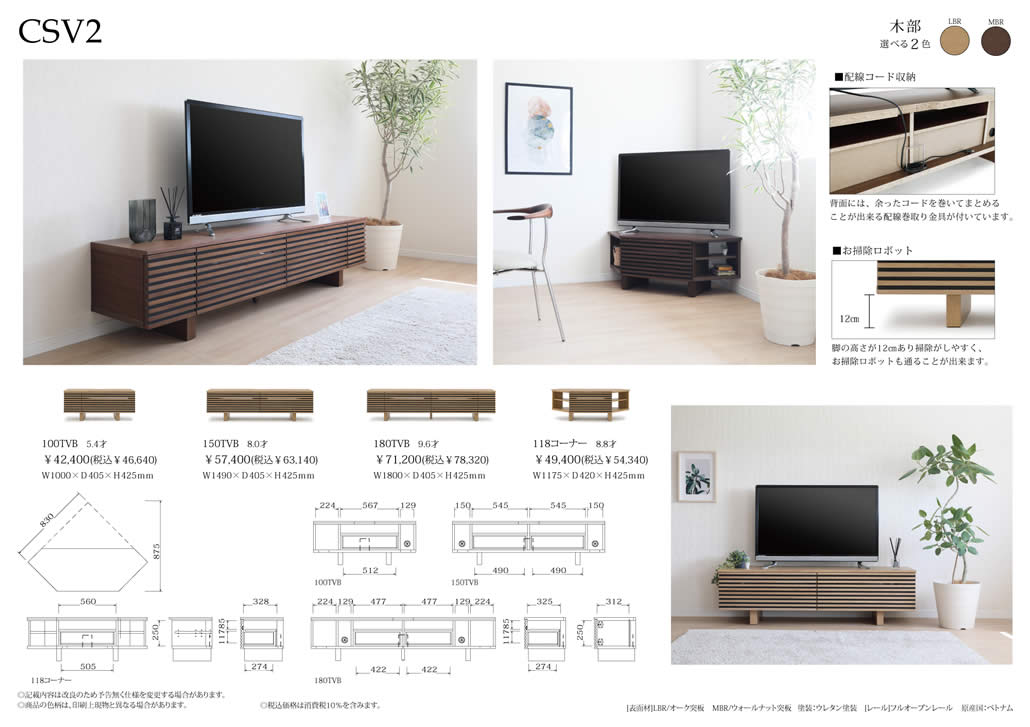 楽天市場】【送料無料】CSV2 幅150cm TVボード テレビボード LBR MBR