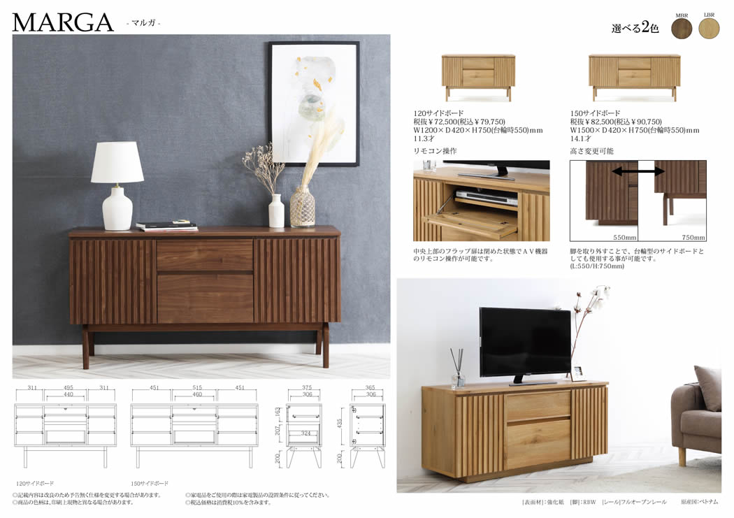 楽天市場】【送料無料】MARGA マルガ 幅120cm サイドボード リビング