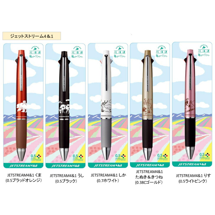 楽天市場】三菱鉛筆 ジェットストリーム 4&1 ライトタッチインク くま