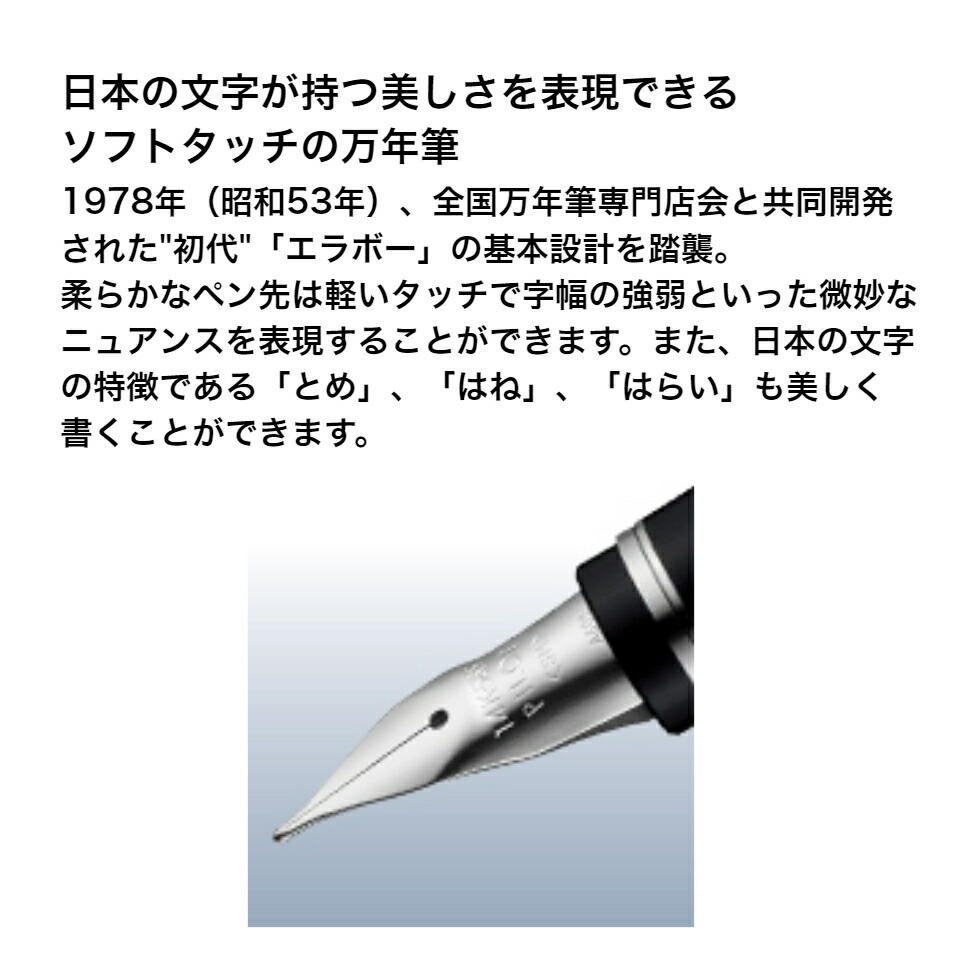 楽天市場】パイロット 万年筆 エラボー 樹脂軸 FE-18SR SEF SF SM SB