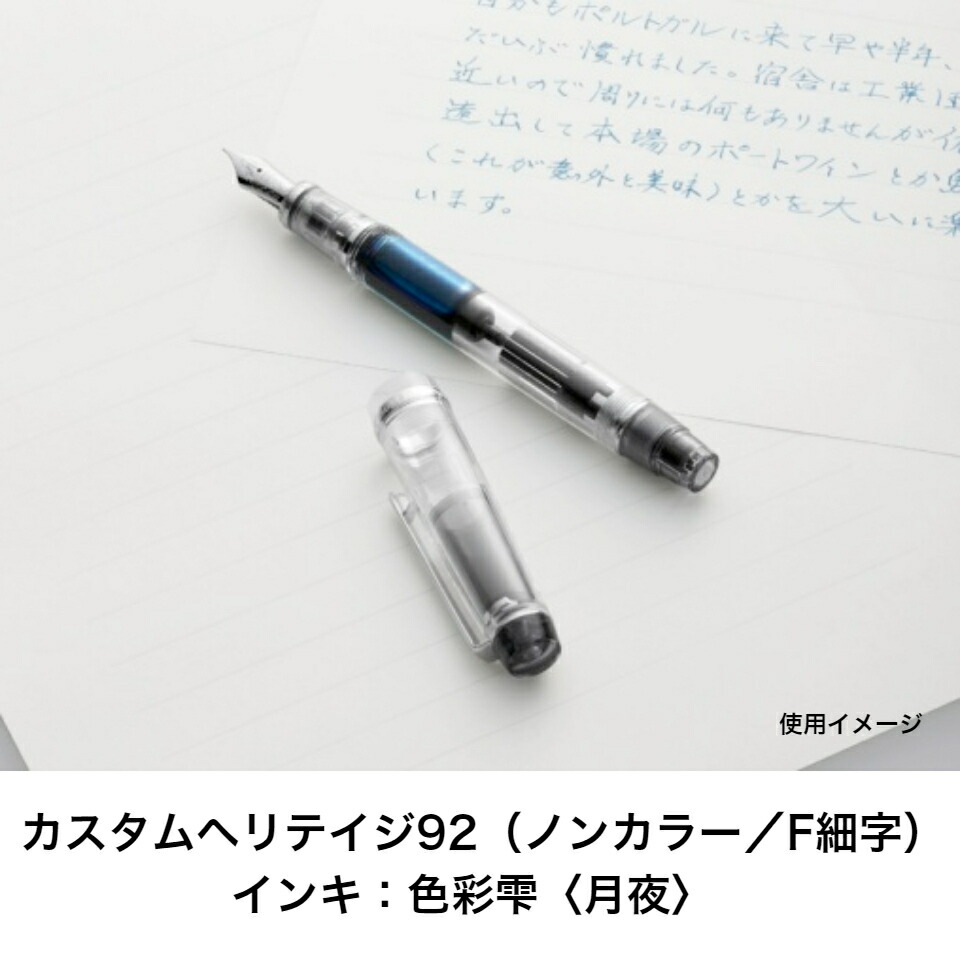 楽天市場】パイロット 万年筆 カスタムヘリテイジ 92 FKVH-15SRS F FM