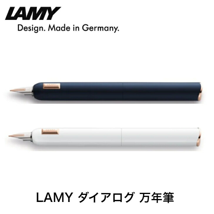 楽天市場】ラミー dialog cc 万年筆 ブルー F 細字 L81BL/ホワイト EF