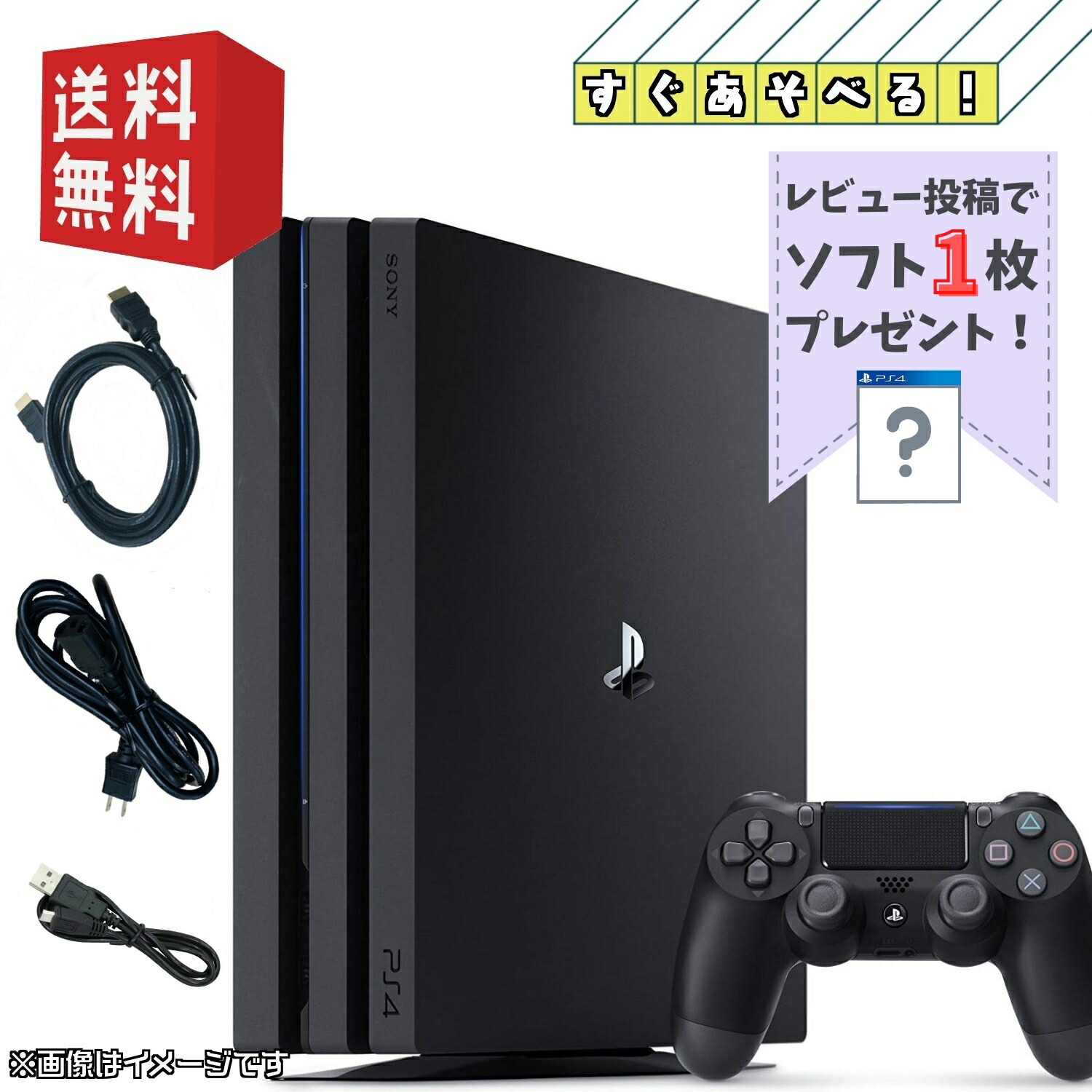 PS4 ブラック 1TB HDMI 電源コード コントローラーなし 【公式通販】