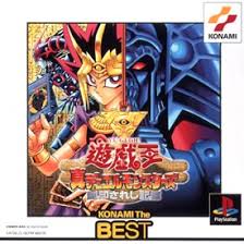 遊戯王 真デュエルモンスターズ 封印されし記憶(ベスト) [PS]