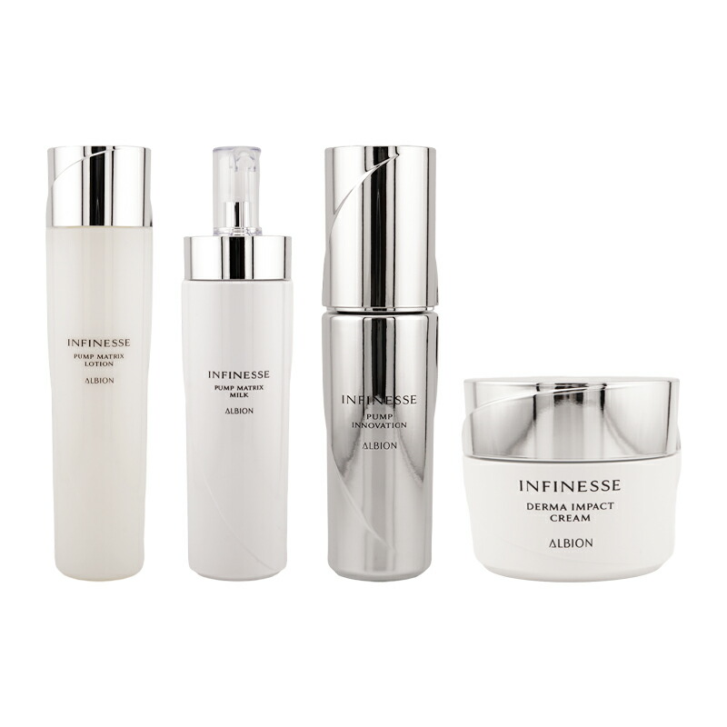 アルビオン パンプ マトリクス ミルク (未使用と使いかけの2本セット)