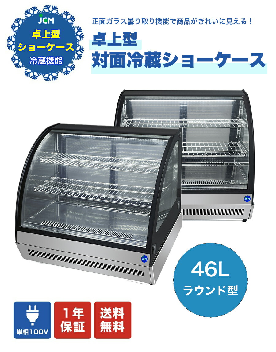 楽天市場】☆楽天市場出店10周年キャンペーンセール☆ JCMS-46 業務用