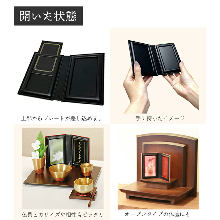 楽天市場】【ポイント最大49倍☆お買物マラソン】携帯仏壇 携帯位牌