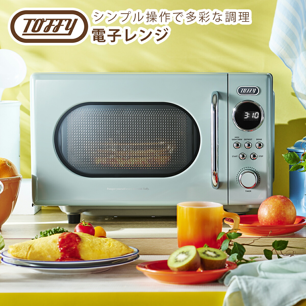 レトロ レンジ」の人気商品一覧 | 安い商品を通販サイトから探す