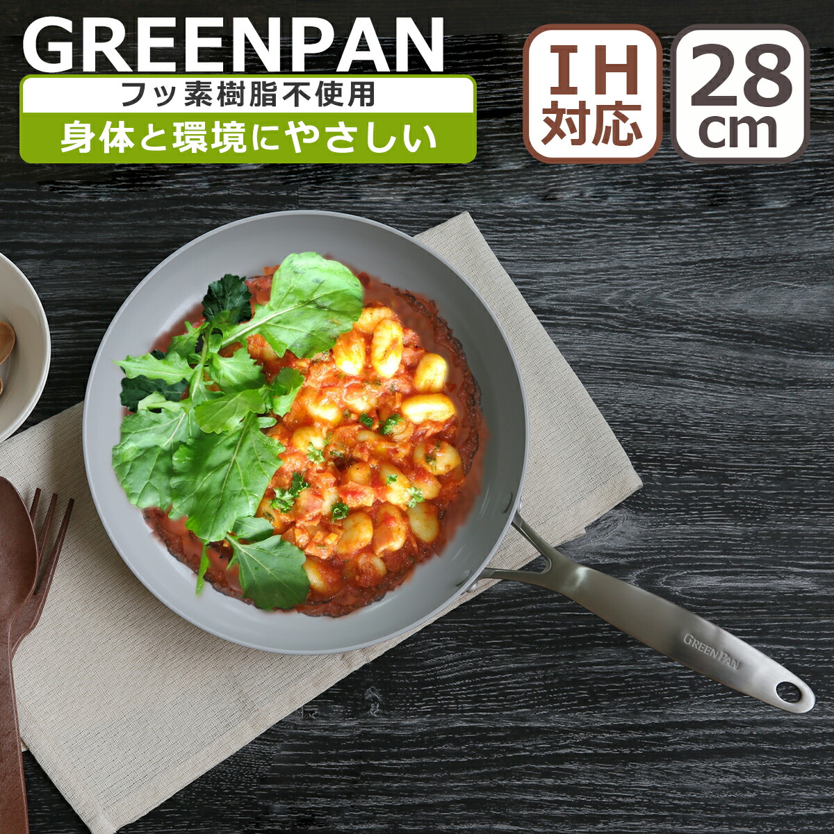 楽天市場】【クーポン4種あり】グリーンパン フライパン 28cm ヴェニス