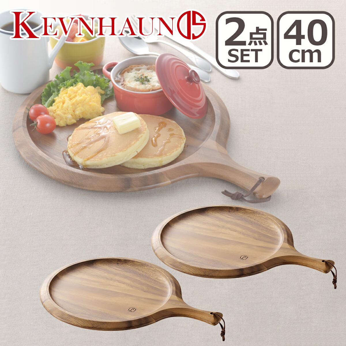 楽天市場】【クーポン4種あり】ケヴンハウン ラウンドカッティング