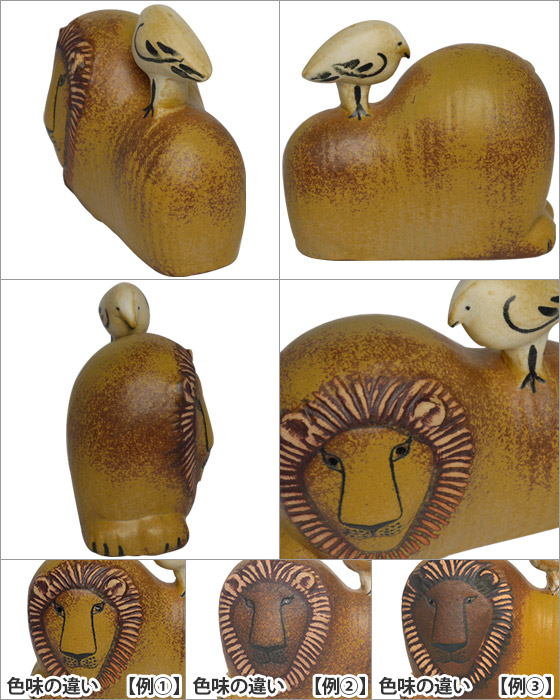 楽天市場】リサラーソン 置物 ライオン ウィズ バード（ライオンと鳥