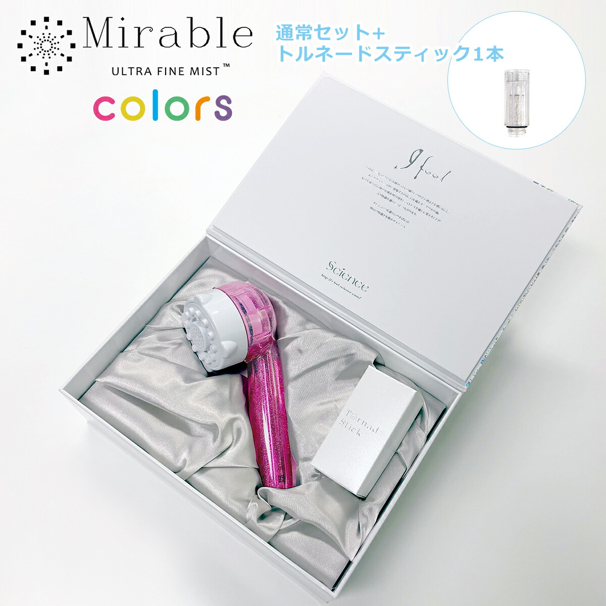 楽天市場】【クーポン4種あり】正規品保証付き 限定色 ミラブルplus