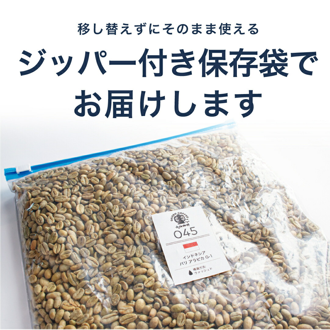 楽天市場】DRIP TRIP コーヒー生豆 1kg タンザニア サウステラ AA 送料