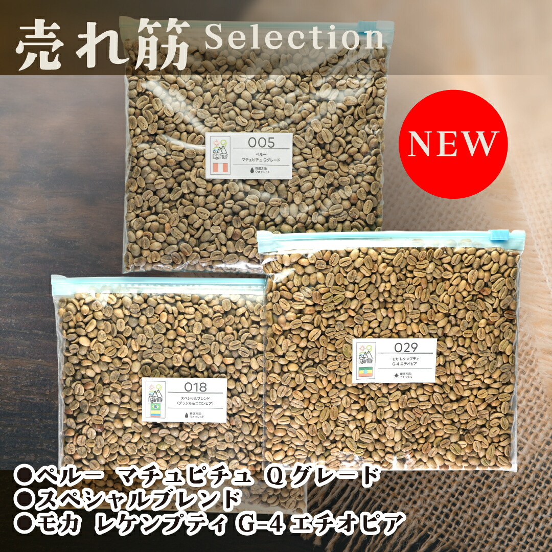 楽天市場】DRIP TRIP コーヒー 生豆 300g×3袋 全13パターン お試し