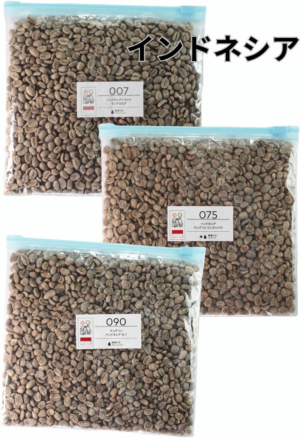 楽天市場】DRIP TRIP コーヒー 生豆 300g×3袋 全13パターン お試し