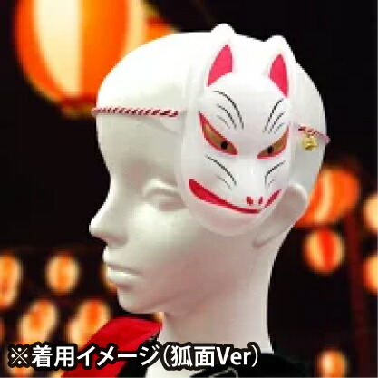 楽天市場】【ミニお面】狐面（緑色） ※鈴付き : おめんのダイシン 楽天