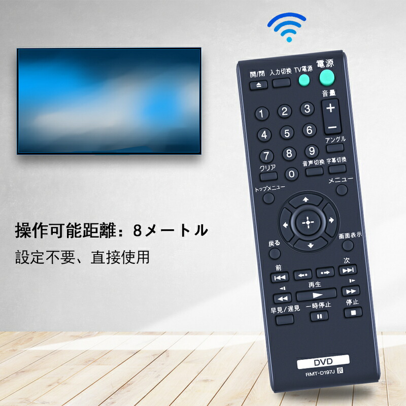 楽天市場】新品 RMT-D197J ブルーレイレコーダーリモコン代替品 for