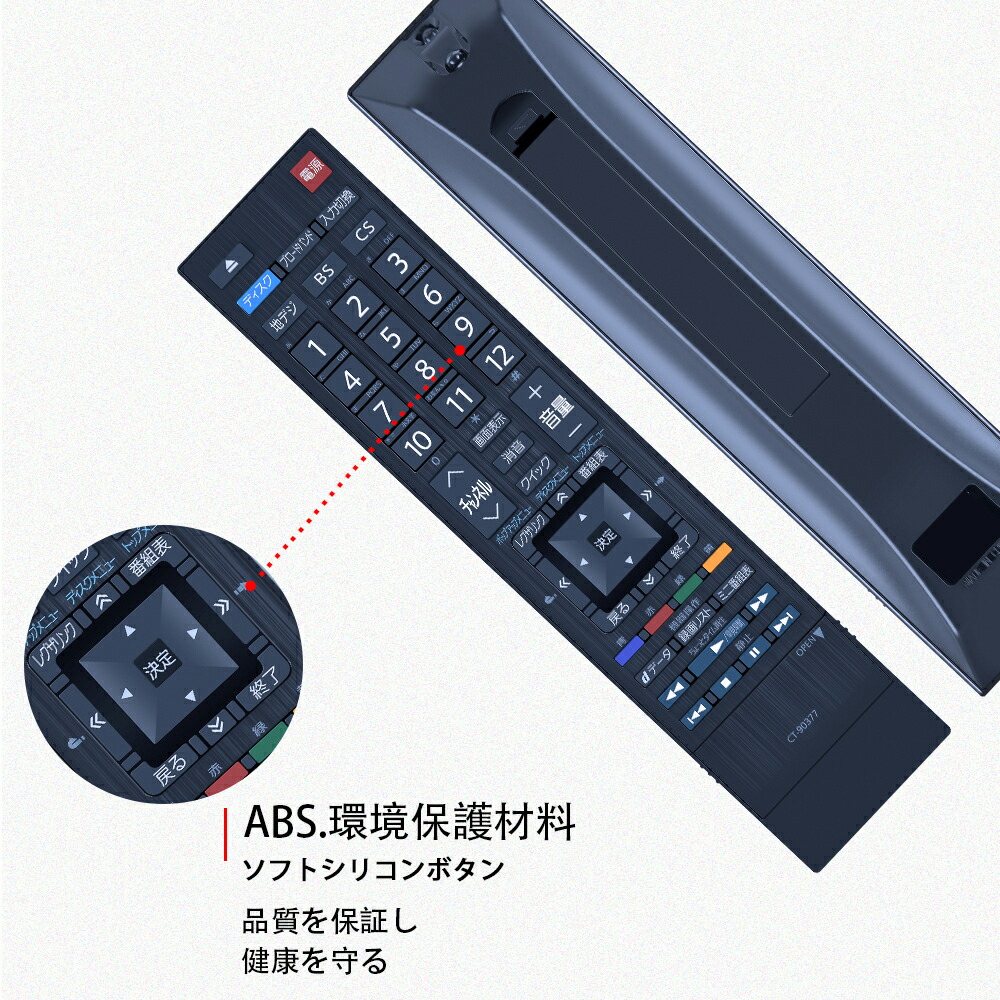 楽天市場】東芝 CT-90377 リモコン for Toshiba 東芝 液晶テレビに適用