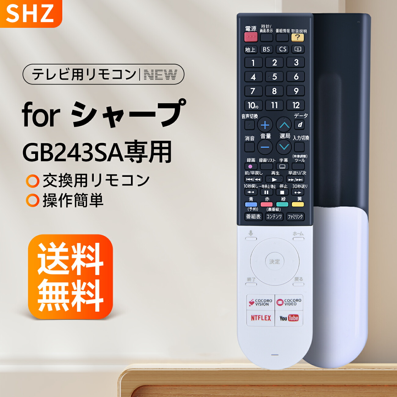 SHARP AQUOS テレビ 本体とリモコン付き（おまけ付き） 【公式通販】