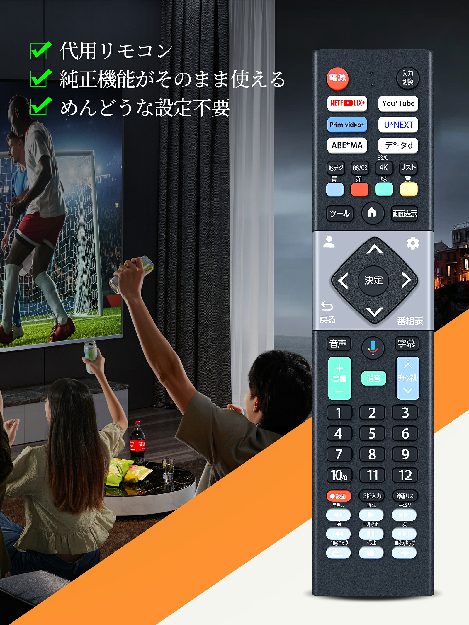 楽天市場】テレビリモコン for CHIQ Orion MAXZEN Mr. Max FFF IRIE