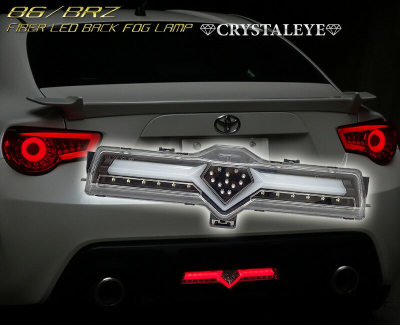 ZN6 メーカー不明 LEDバックフォグランプ スモーク