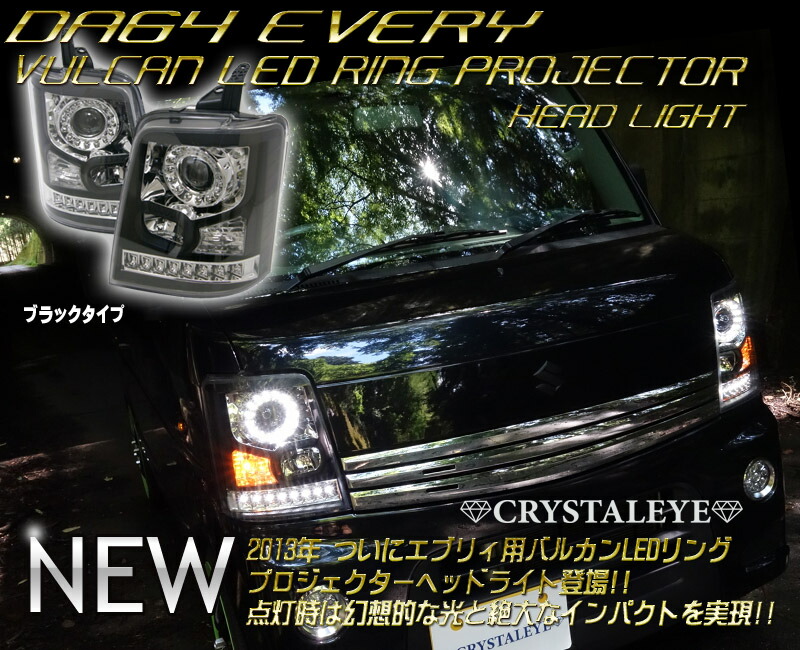 楽天市場】エブリィ ヘッドライト DA64V DA64W 純正ハロゲン車