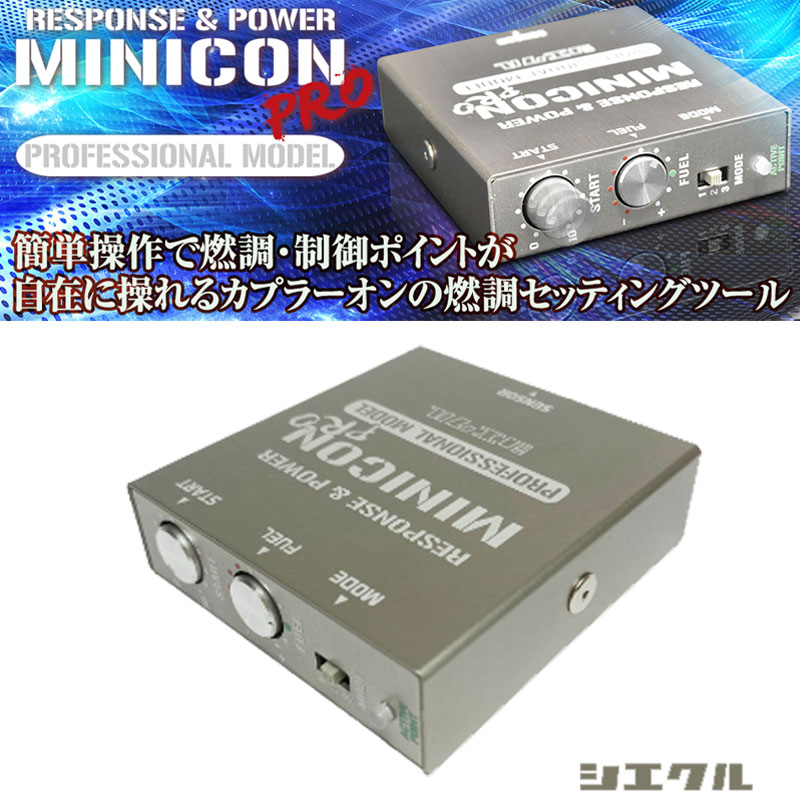 楽天市場】86 GR86 サブコン ZN6 12/4-21/10 FA20 NA MINICON-PRO