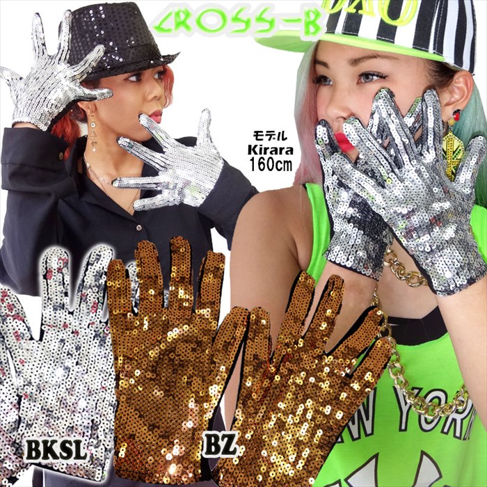 楽天市場】【あす楽/即納/送料無料】スパンショートグローブ/マイケル