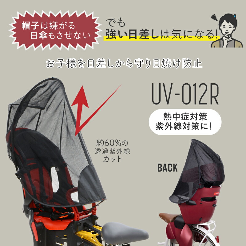 1回使用のみ。ほぼ新品！OGKチャイルドシートと虫除け日除けカバー