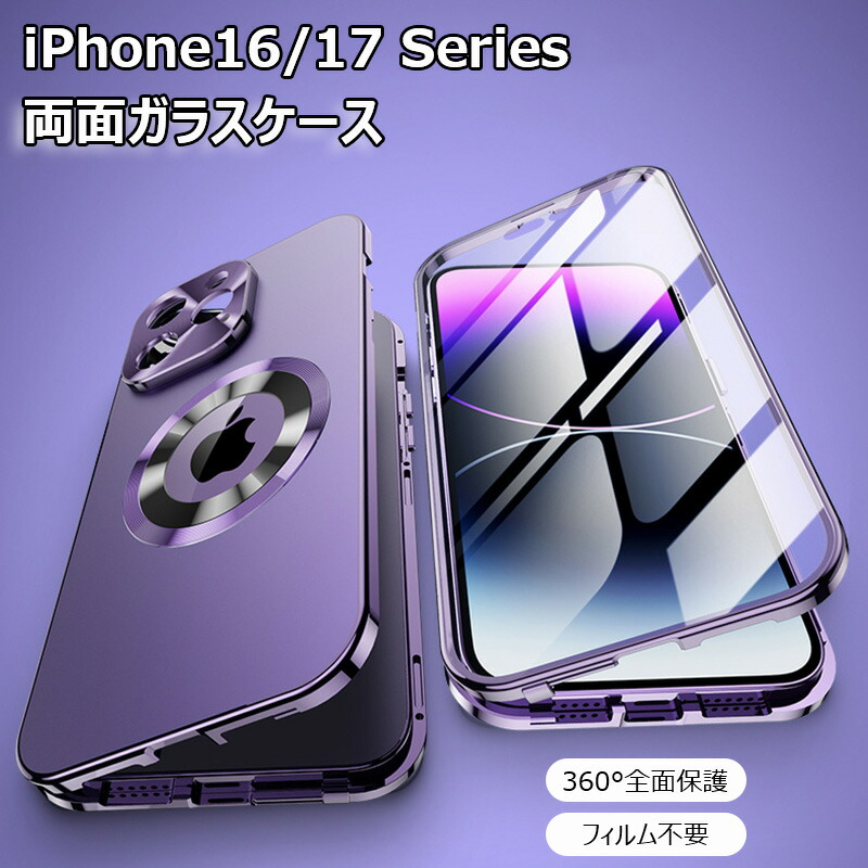 iPhone17ProMaxケースMagEasy、フィルムカメラ保護TORRAS