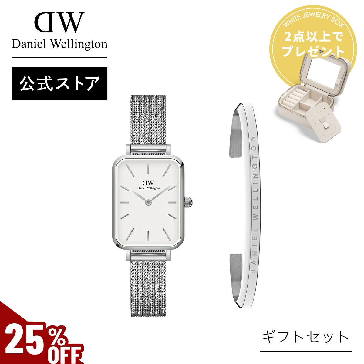 楽天市場】＼25%OFF SALE／ ギフトセット 女性 Daniel Wellington