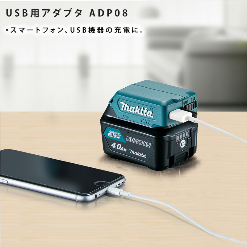 楽天市場】マキタ 防災用コンボキットCK100810.8V セット品 震災 充電