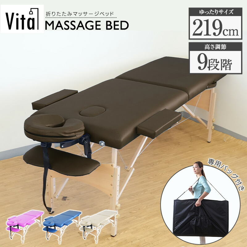 楽天市場】マッサージベッド 折りたたみ 安い コンパクト 施術ベッド