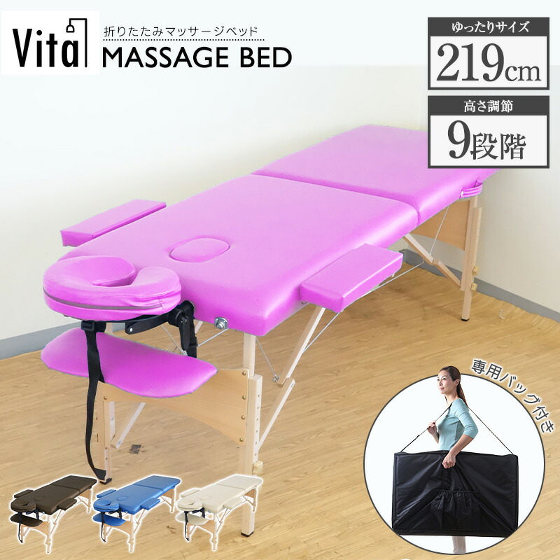 楽天市場】マッサージベッド 折りたたみ 安い コンパクト 施術ベッド
