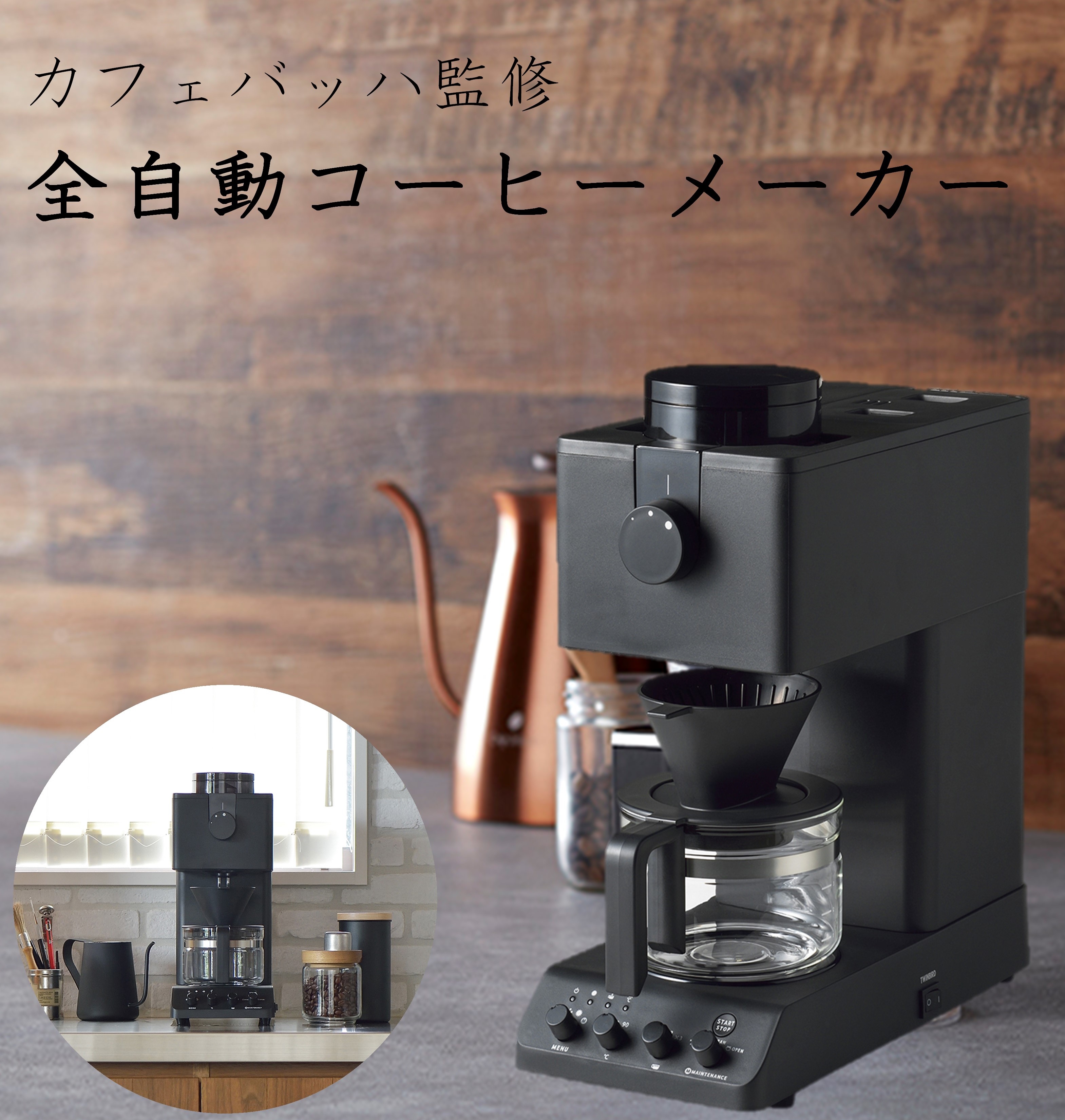 楽天市場】CM-D457B 全自動 コーヒーメーカー TWINBIRD ツインバード
