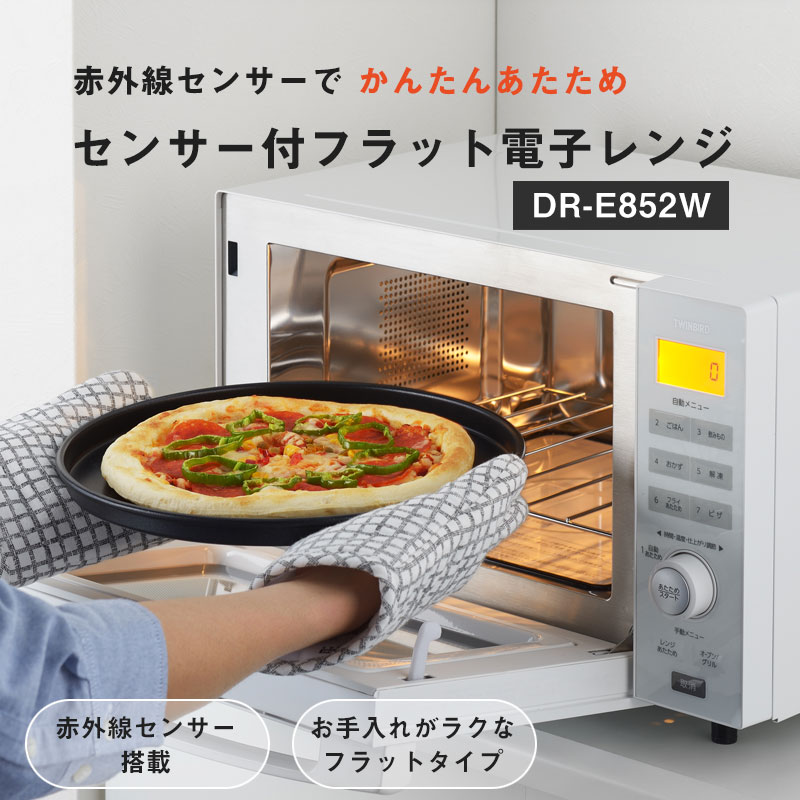 楽天市場】フラット オーブンレンジ 電子レンジ 簡単操作 赤外線