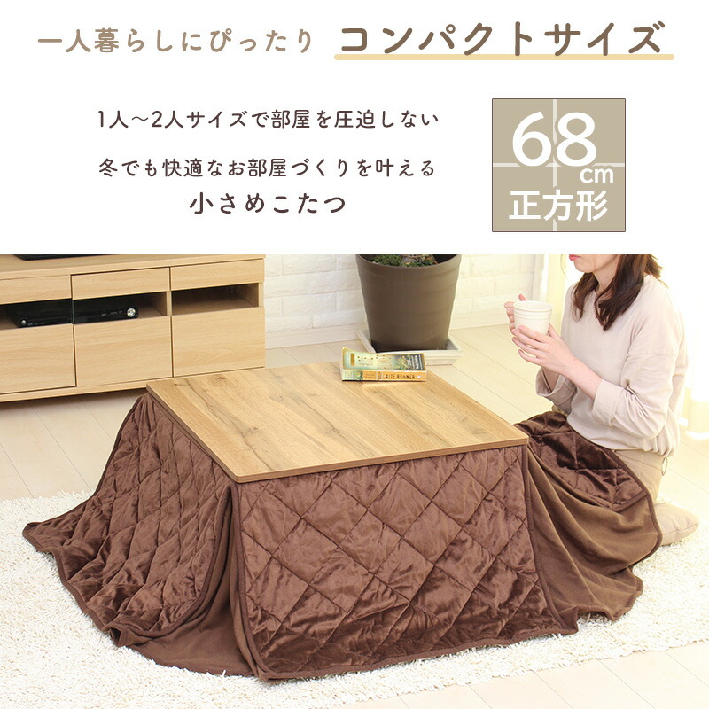 楽天市場】【クーポンあり】 こたつセット こたつテーブル + ふとん 2