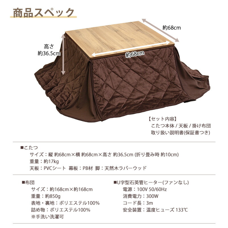 楽天市場】【クーポンあり】 こたつセット こたつテーブル + ふとん 2