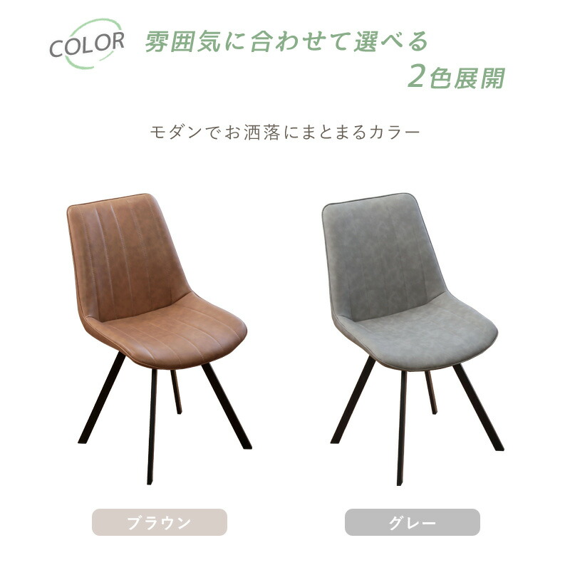 楽天市場】回転ダイニングチェア 2脚組 椅子 360度まわる 幅広 合皮