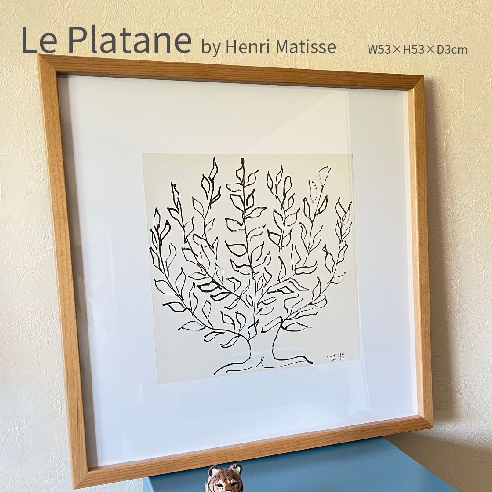アンリ・マティス Le platane 低木フレーム付き70×70 ビックサイズ